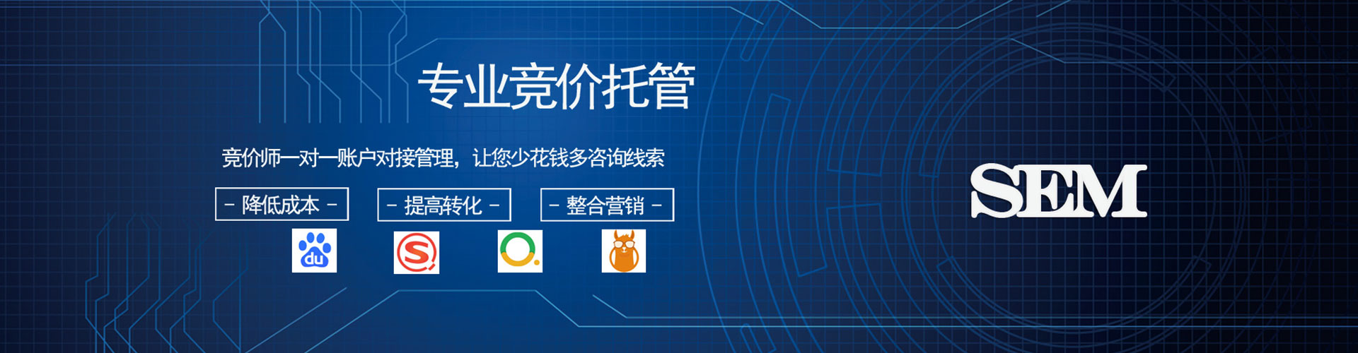 兰山如何做sem